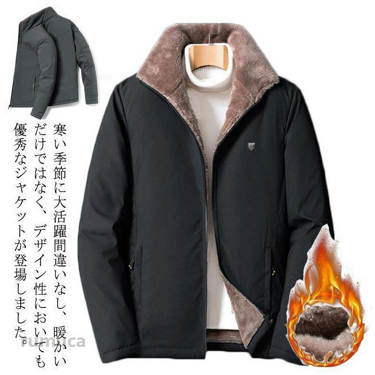 フリースジャケット 中綿ジャケット 裏起毛 大きいサイズ 厚手 メンズ 軽量 ジャケット モコモコ 防風 防寒 ジャケット ジップ アップ ゆったり