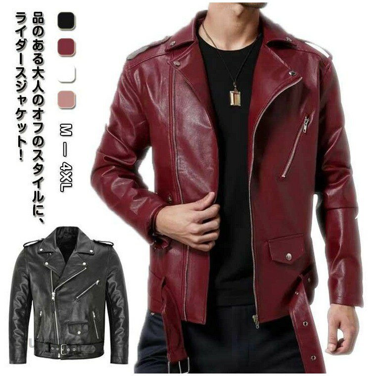 M：着丈64cm バスト103cm 肩幅43cm 袖丈58cm/　L：着丈66cm バスト107cm 肩幅45cm 袖丈60cm/　XL：着丈68cm バスト111cm 肩幅47cm 袖丈62cm/　2XL：着丈70cm バスト115cm 肩幅49cm 袖丈64cm/　3XL：着丈72cm バスト119cm 肩幅51cm 袖丈66cm/　4XL：着丈74cm バスト123cm 肩幅53cm 袖丈69cm/　※サイズ表の実寸法は商品によって1-3cm程度の誤差がある場合がございます。ライダースジャケット メンズ ダブル 革ジャン PU レザー ライダース ジャケット ジャケット 羽織り アウター フルジップ ダブルライダ ライダースジャケット メンズ ダブル 革ジャン PU レザー ライダース ジャケット ジャケット 羽織り アウター フルジップ ダブルライダメーカー希望小売価格はメーカーカタログに基づいて掲載しています