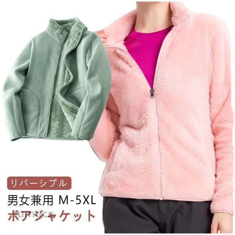 ※上記サイズは平置き実寸になります。サイズ表の実寸法は商品によって1-3cm程度の誤差がある場合がございます。（単位：cm）ボア ジャケット アウター レディース メンズ 秋冬 厚手 長袖 リバーシブル 裏ボア 裏起毛 ボアアウター ボアコート フリース コート ボア ジャケット アウター レディース メンズ 秋冬 厚手 長袖 リバーシブル 裏ボア 裏起毛 ボアアウター ボアコート フリース コートメーカー希望小売価格はメーカーカタログに基づいて掲載しています