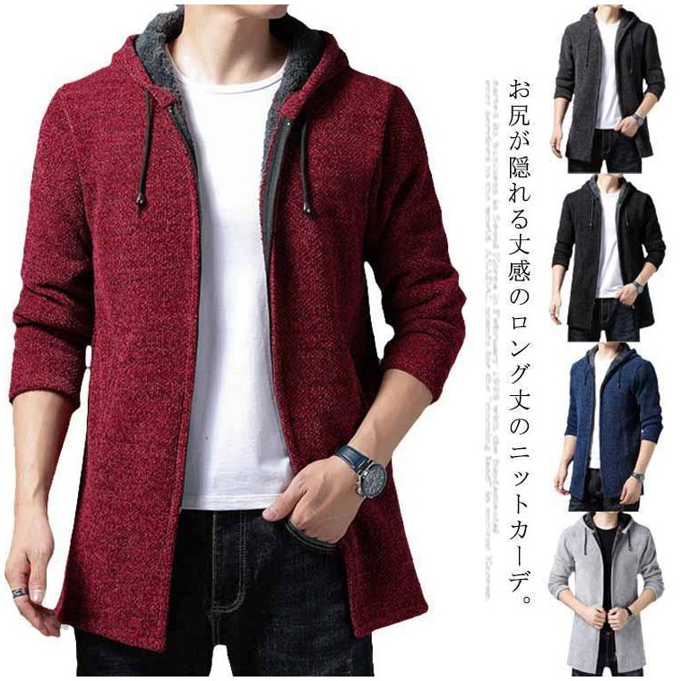 Rakuten - ニット カーディガン メンズ 厚手 ジャケット ロング フード付き アウター 秋 冬物 秋冬 防寒 保温 セーター アウター カジュアル 毛玉防止 ぴ
