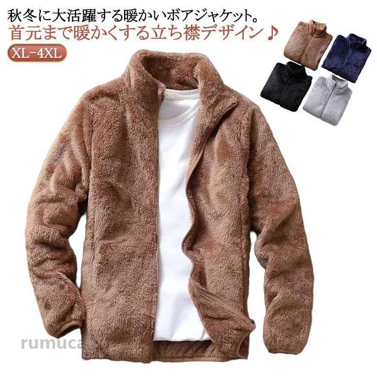 Other - ボアジャケット メンズ フリースジャケット アウター ボア フリース ジャケット 立ち襟 メンズファション ふわふわ もこもこ 暖かい 大き