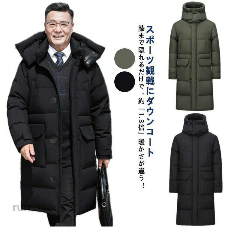 S M L XL 2XL 3XL 4XL 5XL サイズ：写真通り ※上記サイズは平置き実寸になります。サイズ表の実寸法は商品によって1-3cm程度の誤差がある場合がございます。ダウンジャケット ダウンコート ベンチコート 軽量 ハイネック 暖かい レディース メンズ ベンチコート ダウン ロングコート ボリューム 防風 袖 ダウンジャケット ダウンコート ベンチコート 軽量 ハイネック 暖かい レディース メンズ ベンチコート ダウン ロングコート ボリューム 防風 袖メーカー希望小売価格はメーカーカタログに基づいて掲載しています