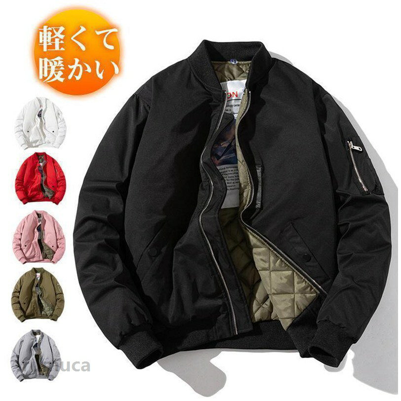 スタジャン メンズ ミリタリージャケット フライトジャケット 中綿 野球服 無地 秋冬 暖かい 体型カバー 通勤 厚手 ゆったり