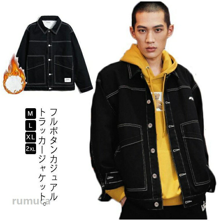 Jacket - 黒 メンズ デニム ボアデニムジャケット デニムジャケット デニムジャケット 長袖 ヴィンテージ アウター ショート丈 秋冬 防寒 軽い 裏起