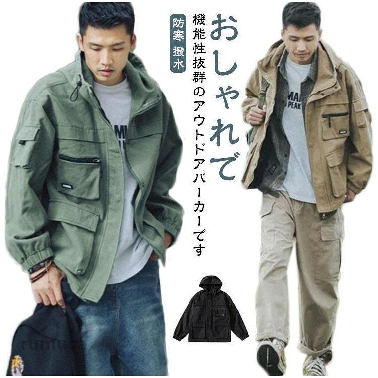 Mおすすめ体重40-50kgLおすすめ体重50-68kgXLおすすめ体重68-78kg2XLおすすめ体重78-88kg3XLおすすめ体重88-98kg4XLおすすめ体重98-113kg5XLおすすめ体重113-128kg※サイズは平置き実寸になります。サイズ表の実寸法は商品によって1-3cm程度の誤差がある場合がございますマウンテンパーカー メンズ 撥水 ウインドブレーカー ジャケット ジャンパー カジュアルジャケット アウター コート フード付き 防風 秋服 マウンテンパーカー メンズ 撥水 ウインドブレーカー ジャケット ジャンパー カジュアルジャケット アウター コート フード付き 防風 秋服メーカー希望小売価格はメーカーカタログに基づいて掲載しています