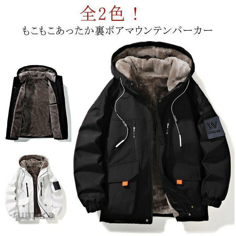 樂天商城 - マウンテンパーカー メンズ 裏起毛 ジャケット あったか もこもこ ボアジャケット 秋冬 防寒アウター 撥水 ウインドブレーカー ジャンパー