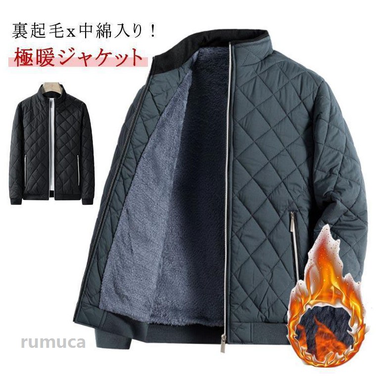 Rakuten - 裏起毛 中綿ジャケット メンズ フェイクダウンジャケット 裏ボアジャケット ジャンパー アウター 中綿コート 暖かい 防寒 防風 軽量 厚手