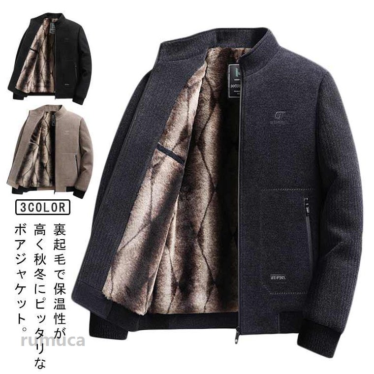 Other - ボア ジャケット メンズ アウター 裏起毛 裏ボア ビジネス 厚手ジャケット あったか もこもこ ジャンパー スタンドカラージャケット 秋冬