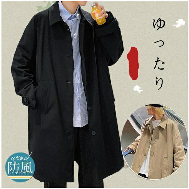 乐天商城 - トレンチコート メンズ スプリングコート トップス ジャケット カジュアル ロングコート アウター 通勤 防風 ゆったり シンプル 薄手
