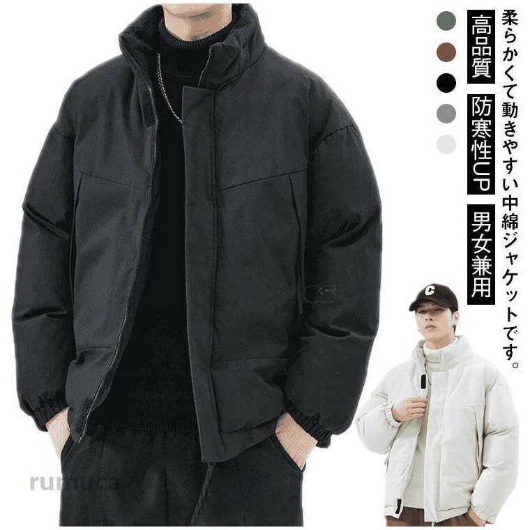 中綿ジャケット メンズ あったか 防寒 中綿コート ジャケット 暖かい 無地 アウター 防風 防寒着 軽め 中綿 フルジップ ジャン