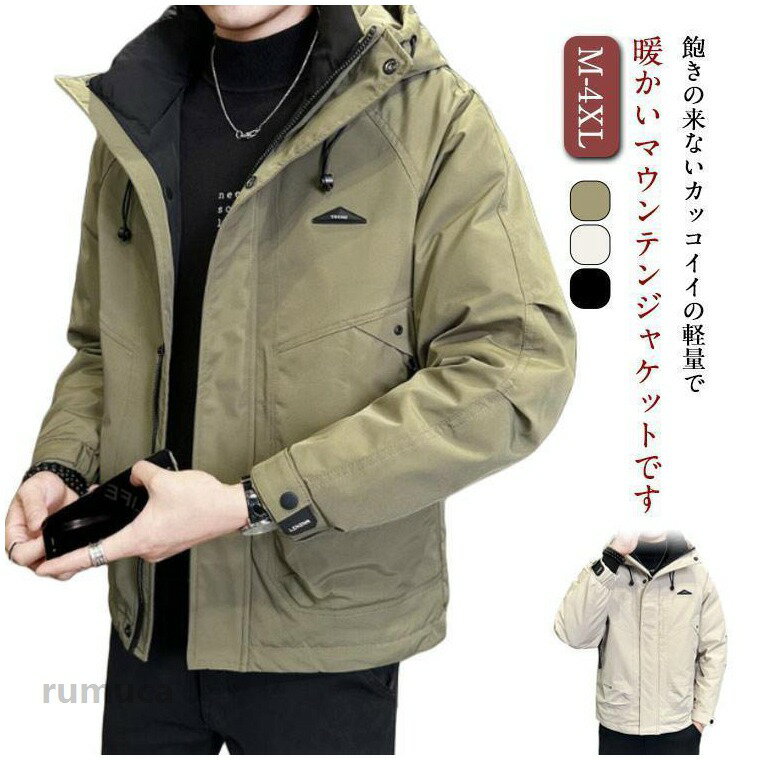 L：バスト120cm 着丈71cm 袖丈75cm/　XL：バスト124cm 着丈72.5cm 袖丈76.5cm/　2XL：バスト128cm 着丈74cm 袖丈78cm/　3XL：バスト132cm 着丈75.5cm 袖丈79.5cm/　4XL：バスト136cm 着丈77cm 袖丈81cm/　※サイズ表の実寸法は商品によって1-3cm程度の誤差がある場合がございます。マウンテンパーカー メンズ ウインドブレーカー 中綿ジャケット ダウンジャケット 長袖 フード付き ジャンパー 撥水 防風 厚手ジャケット マウンテンパーカー メンズ ウインドブレーカー 中綿ジャケット ダウンジャケット 長袖 フード付き ジャンパー 撥水 防風 厚手ジャケットメーカー希望小売価格はメーカーカタログに基づいて掲載しています