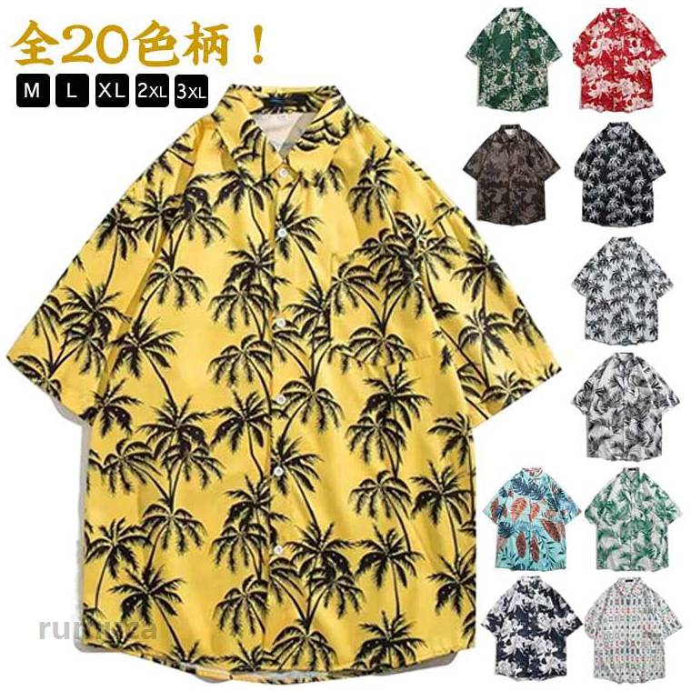 Rakuten - アロハシャツ 男性シャツ 半袖 カジュアルシャツ シャツ 麻雀柄 メンズ 半袖 サラサラ 半袖シャツ 全20色 ゆったり 大きいサイズ 夏物 総柄 花柄シャツ サーフ系 夏 ビーチシャツ ハワイ旅行 リゾート 胸ポケット