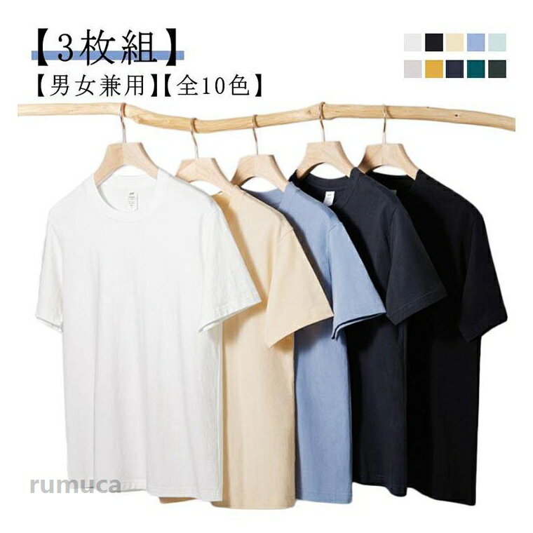 Other - 夏服 夏 インナー メンズ 男女兼用 おしゃれ カジュアル 半袖 トップス 半袖Tシャツ tシャツ 無地 カットソー シンプル レディース クルーネック ティーシャツ 大きいサイズ 夏物 【3枚組】全10色