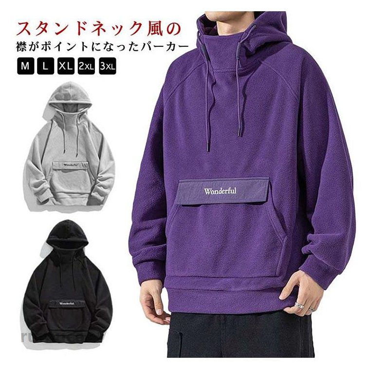 乐天商城 - パーカー ジャージ ハイネック フードパーカー フーディー ボリュームネック メンズ ボアパーカー 無地 防寒 長袖 フリース プルパーカー フリース プルオーバー ドロップショルダー ポケット あったか 防寒 ゆったり 長袖 秋