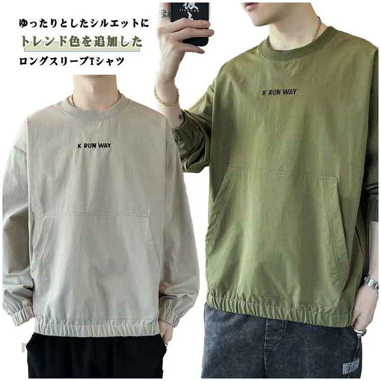 トップス トレーナー tシャツ 薄手 クルーネック ロンティー ロングtシャツ メンズ カットソー 長袖 長袖Tシャツ クルーネック プルオーバー 春服 秋服 スウェットシャツ 裾ゴム カジュアル スエット 長袖 無地 秋冬