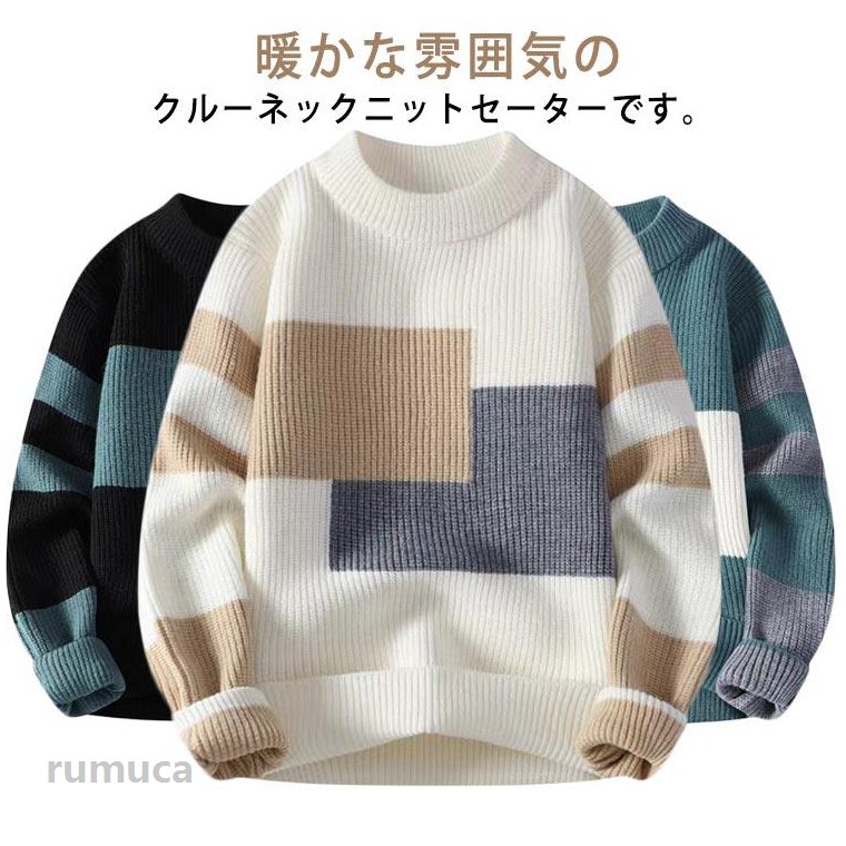 ニット パッチワーク パッチワーク メンズ メンズ 配色 ステッチ パッチワーク オーバーサイズ プルオーバー ビッグシルエット ざっくりニット セーター ローゲージ ニットセーター ビッグサイズ 長袖 ロング丈 無地 ブラック ホワイト