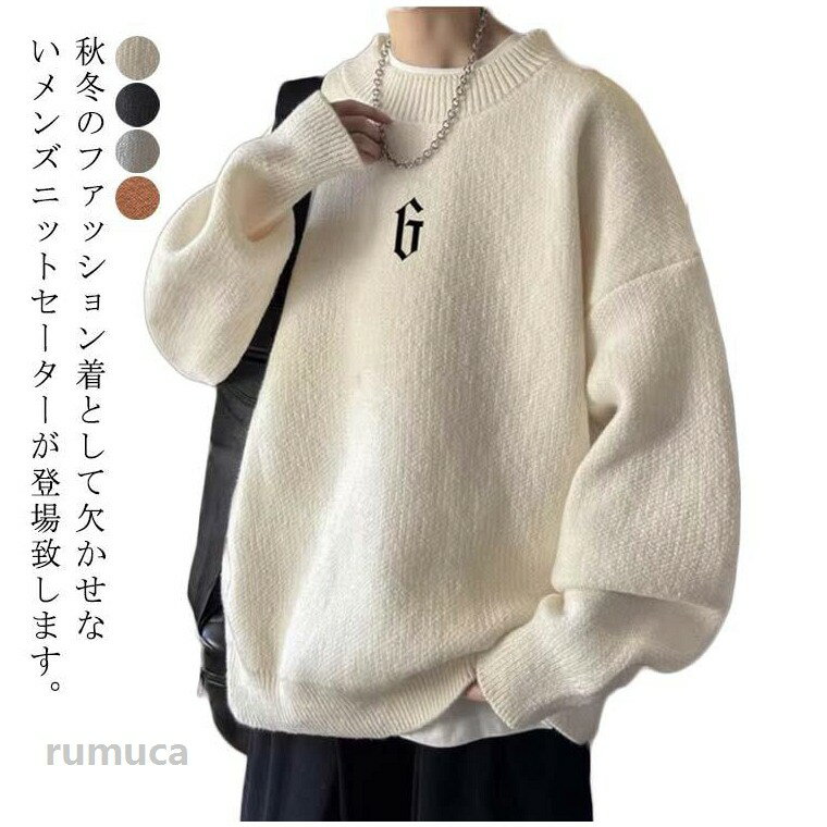 Rakuten - メンズ ゆったり セーター 秋冬 ニット 大きいサイズ ニットセーター カジュアル トップス ビジネス 防寒 メンズニット メンズ カットソー オーバーサイズ 無地 誕生日 プレゼント 記念日