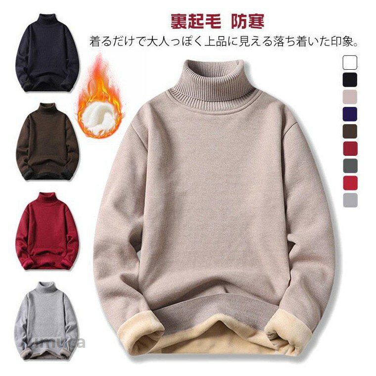 Long-Sleeved - プルオーバー 裏起毛 ニットセーター メンズ 防寒 暖かい シンプル 秋冬 タートルネック セーター インナー 厚手 ニット 寒さ対策 保温 ビジネス ハイネック トップス ニットソー プルオーバー 体型カバー