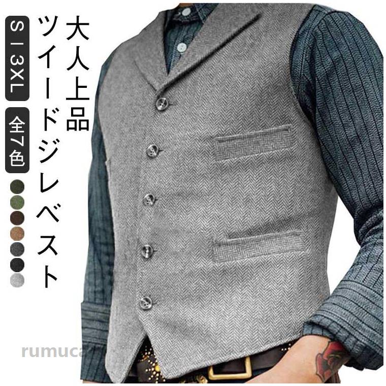 Wet Suits - 大きいサイズ ビジネス ウール調 ツイード メンズ 男性用 ツイードベスト ベスト スーツ プレゼント 細身 スリム 結婚式ベスト フォーマル 紳士 卒業式 ジレ 春 夏 秋 冬 アメカジ シングル 全7色 S-4L クリスマス