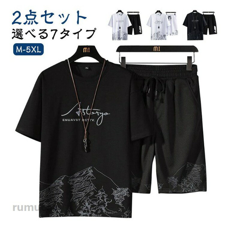 乐天商城 - 半ズボン ハーフパンツ 半袖Tシャツ メンズ ランニング スポーツ tシャツ 短パン ジャージ 上下セット 夏物 半パン 2点セット 夏 ショートパンツ 夏服 ルームウェア スポーツウェア 大きいサイズ 快適 おしゃれ 部屋着