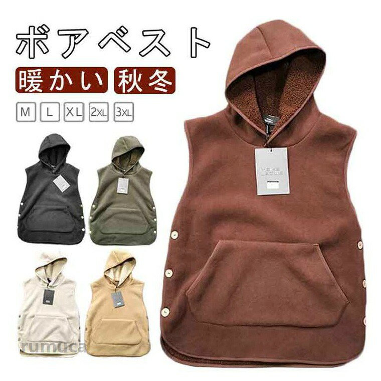 軽くて柔らかな風合いのフード付きベストです。丸みのあるシルエットが特徴で、サイド開きはボタン仕様。フードの量感が際立つ立体的なシルエットも楽しめます。裏面も表地と同色のフリース地で仕上げられており、見た目にも統一感があります。モコモコであったかい！色違いで揃えたくなるボアベスト。 サイズ M L XL 2XL 3XL サイズについての説明 M：着丈64cm バスト108cm 肩幅45cm/　L：着丈66cm バスト112cm 肩幅47cm/　XL：着丈68cm バスト116cm 肩幅49cm/　2XL：着丈70cm バスト120cm 肩幅50cm/　3XL：着丈72cm バスト124cm 肩幅52cm/　※サイズ表の実寸法は商品によって1-3cm程度の誤差がある場合がございます。 素材 ポリエステル 色 ベージュ キャメル グリーン ブラウン ブラック 備考 ●ボアベスト トップス 重ね着 もこもこ フリース素材 ボアベスト ノースリーブ ボア メンズ ベスト プルオーバー ジレ ポケット パーカー サイドボダン 裏ボア レイヤード 暖かい 体型カバー スポーツ 防寒 カジュアル ベージュ キャメル グリーン ブラウン フード付き ボアベスト ボタン ベスト 暖かい アウトドア トップス 裏地 厚手 秋冬 あったか 防寒 もこもこメーカー希望小売価格はメーカーカタログに基づいて掲載しています
