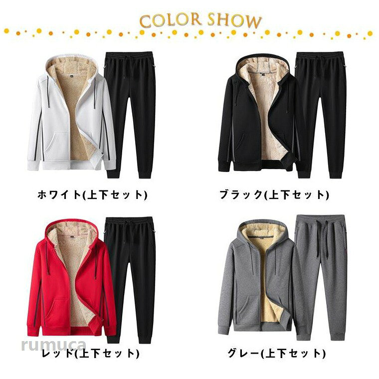 Rumucaのセットアップ スウェット 裏起毛 裏ボア付き パーカー メンズ メンズ ズボン 上下セット メンズ ジャージ 長袖 厚手 暖かい フード付き ジップアップ アウター カジュアル｜アングル2