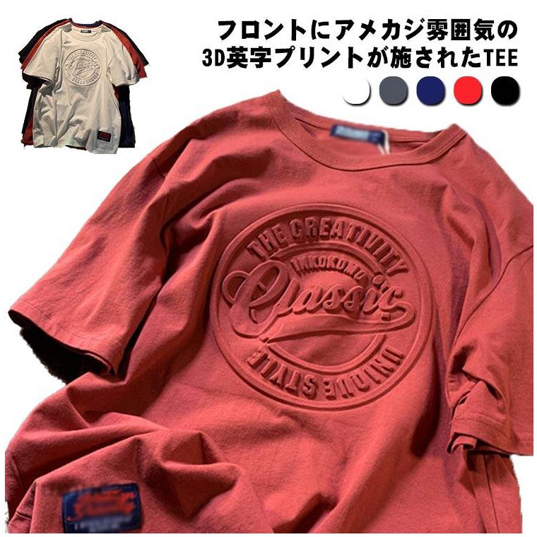 Rakuten - tシャツ カットソー 半袖 アメカジ メンズ 古着風 英字 3Dプリント 無地 シンプル レトロ トップス アメリカン おしゃれ ストリート カジュアル ワンポイント 大きいサイズ ネイビー 紺 グレー 白 黒