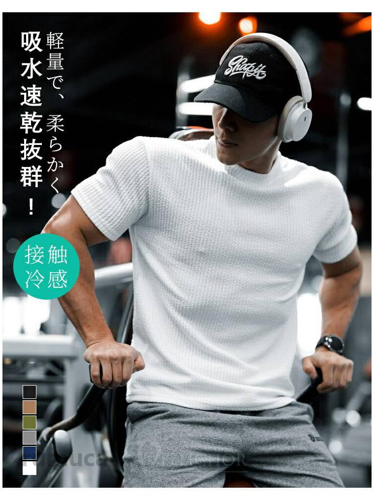 ◇織り方によって、ヨレやシワが少なくなり、通気性に優れています。◇四色展開：ブラックホワイトカーキグリーン。◇サイズ展開：m、l、xl、2xl、3xl。Tシャツ メンズ トレーナー 半袖 ニット 丸首 細身 カットソー インナー トレーニング 無地 カジュアル スウェット 夏服 速乾 白 筋トレ スポーツ 安い おすすめ おしゃれ メーカー希望小売価格はメーカーカタログに基づいて掲載しています