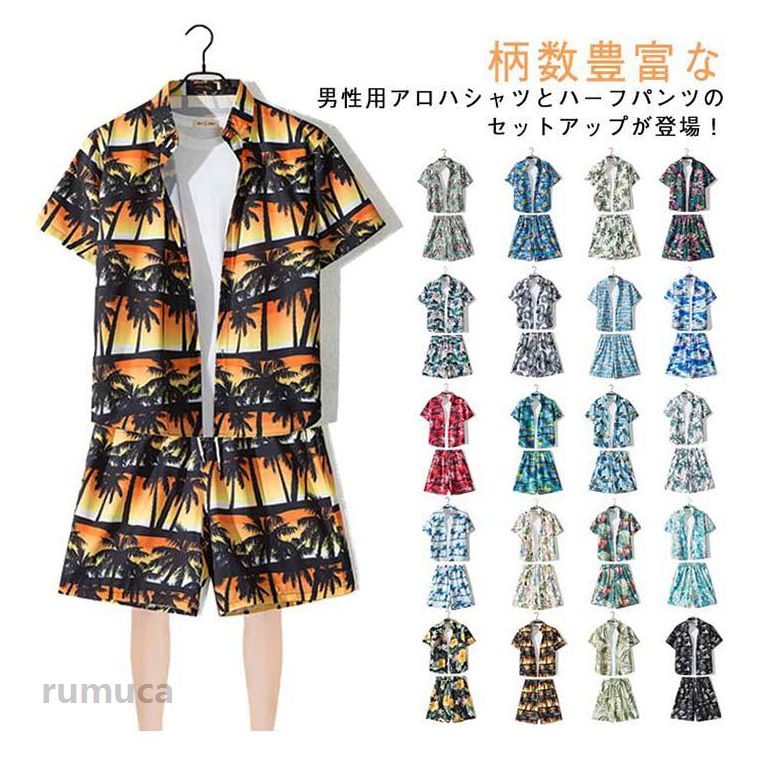 Rakuten - セットアップ 花柄 夏 上下セット 春 ボタニカル ハーフパンツ アロハシャツ ビーチシャツ 薄手 ショートパンツ 半袖 シャツ アロハシャツ カジュアルシャツ 半袖シャツ 花柄シャツ ゆったり 綿混 メンズ 通気性 涼しい 大きいサイズ 総柄 ハワイ 旅行 リゾート ビーチ 海辺