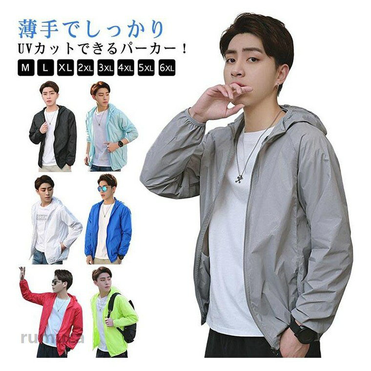 フード付き uv パーカー メンズ メンズ uvカット パーカー アウトドア uvカット 通勤 接触冷感 日焼け止め ラッシュガード uvパーカー uvカット パーカー 夏 ひんやり 速乾性 通気性 涼しい 紫外線対策 薄手 夏服 普段着 スポーツ用