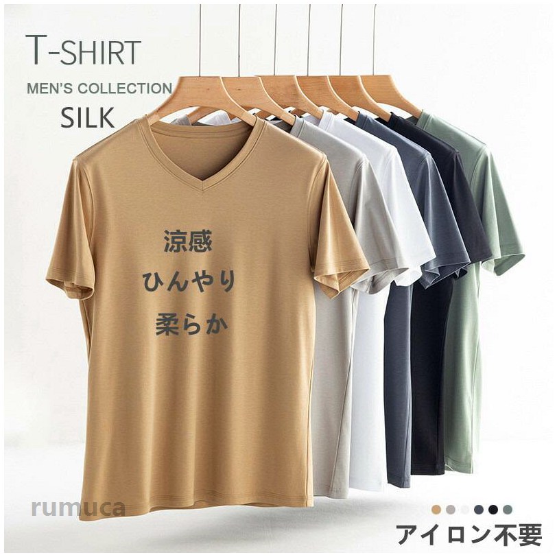 tシャツ メンズ 半袖 シルク 光沢度 吸湿 爽快 冷感 快適 ひんやり 柔らか 速乾 インナー 半袖tシャツ vネック 紳士 silk インナー メンズ インナー 吸汗 シルク 下着 敏感肌 プレゼント ギフト レジナスブーム ホワイト ブラック