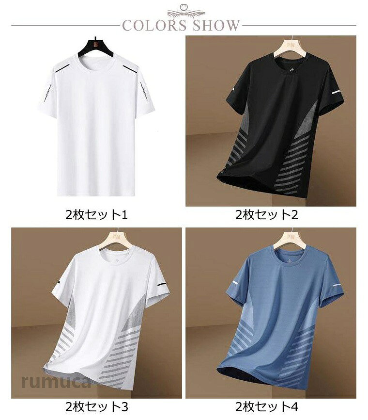 メッシュ ランニング 吸汗速乾 夏用 クルーネック 涼しい 半袖 Tシャツ 接触冷感 U...