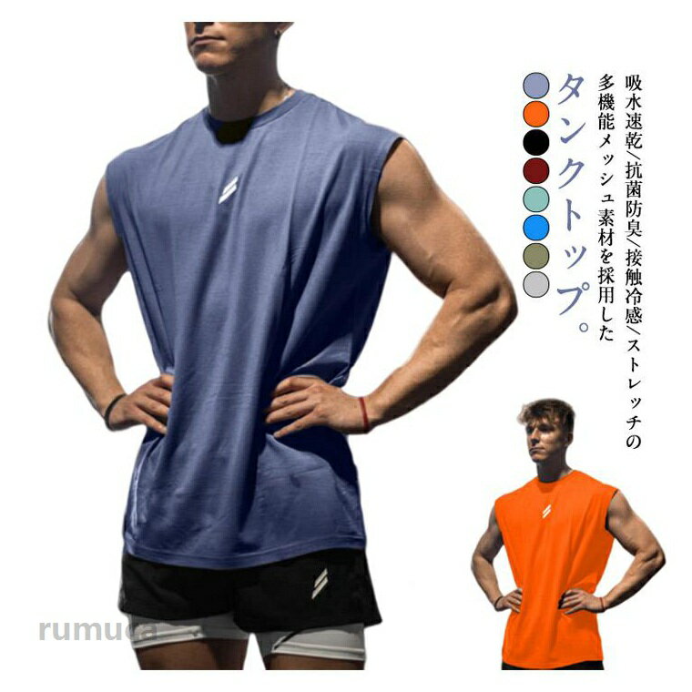 Rakuten - サッカー メッシュ 2枚セット メンズ ノースリーブ ノースリーブ カットソー タンクトップ ゆったり tシャツ 伸縮性 オーバーサイズ 筋トレ ウェア ジム フィットネス トレーニング スポーツウェア 吸汗 速乾 ストレッチ メッシュ 運動着 タンク 大きいサイズ