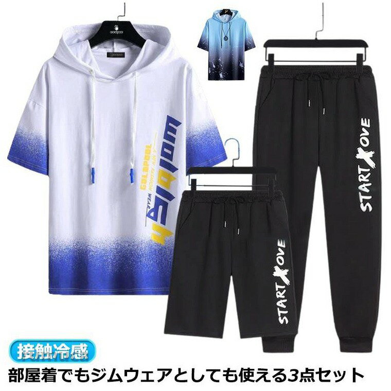 優しい肌触り、よい通気性のある素材で夏にもウエストはゴムと紐で調整できるイージータイプ、サイドにはポケットがついているので実用性も兼ねグラデーション染めなのでバイヤーが一目惚れで仕入れて来る程、可愛いデザイン個性的な英字プリント、ファッション性と通気性が良く、耐久性も抜群通気性や吸水性にも優れている生地なのでジム、トレーニング、スポーツとして幅広くご活用 ●半袖 ロングパンツ 夏 パーカー 半袖 フード付き セットアップ 大きいサイズ メンズ 上下セット メンズ ハーフパンツ 運動着 半袖パーカ スポーツウエア 春服 夏 夏服 ハープパンツ 半袖tシャツ 接触冷感セットアップ 上下セットパーカー 夏 春夏 大きいサイズ 半袖tシャツメーカー希望小売価格はメーカーカタログに基づいて掲載しています