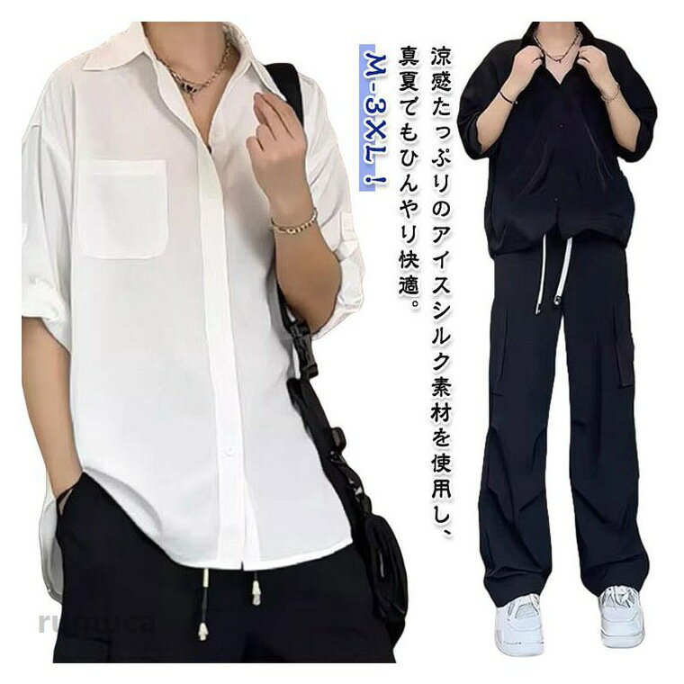 樂天商城 - メンズシャツ 半袖シャツ 夏用 薄手 黒 白 無地 カジュアルシャツ 大人カジュアル トップス ポケット付き 袖ボタン調整 シンプル おしゃれ ストリート系 サマーシャツ メンズファッション 快適 夏 アウター 韓国ファッション 通気性 ゆったり