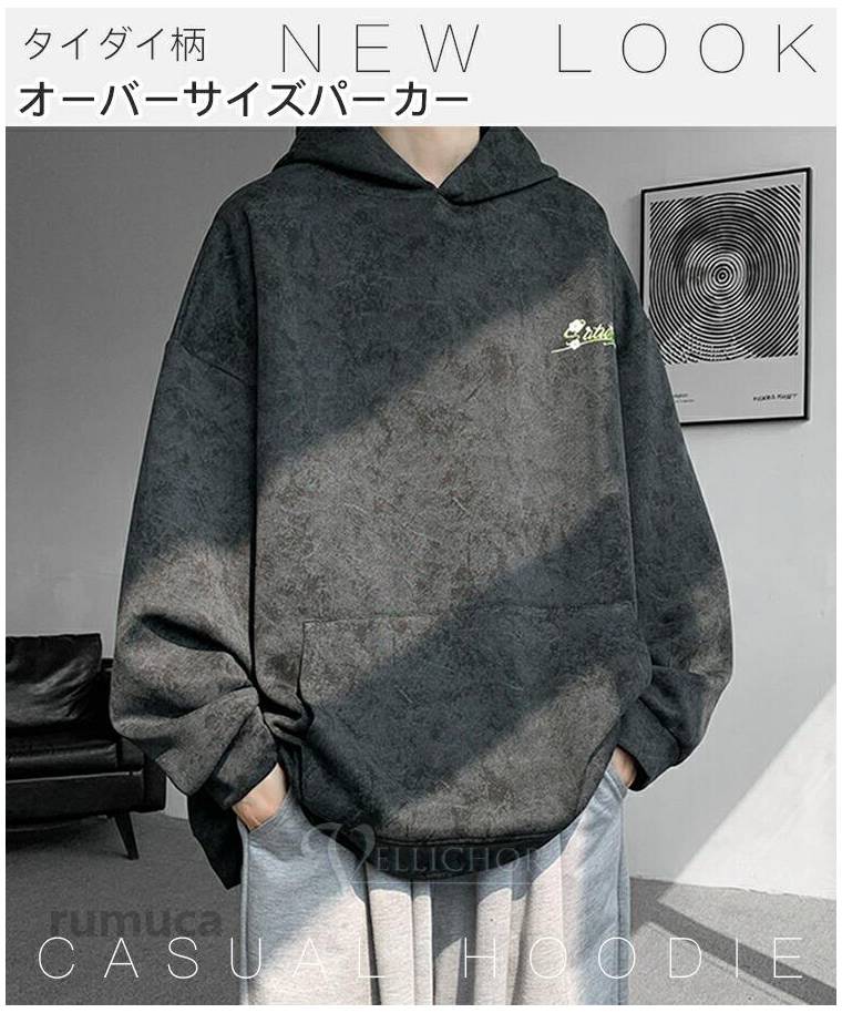 Rakuten - パーカー メンズ プルオーバー 長袖 カジュアル トップス フード付き オーバーサイズ タイダイ柄 日常 魅力的 リラックス ゆったり スウェット 無地 シンプル 暖かい 多色 厚手 冷え対策 秋冬 大きいサイズ ブラック 柔らかい肌触り 重ね着 トップス