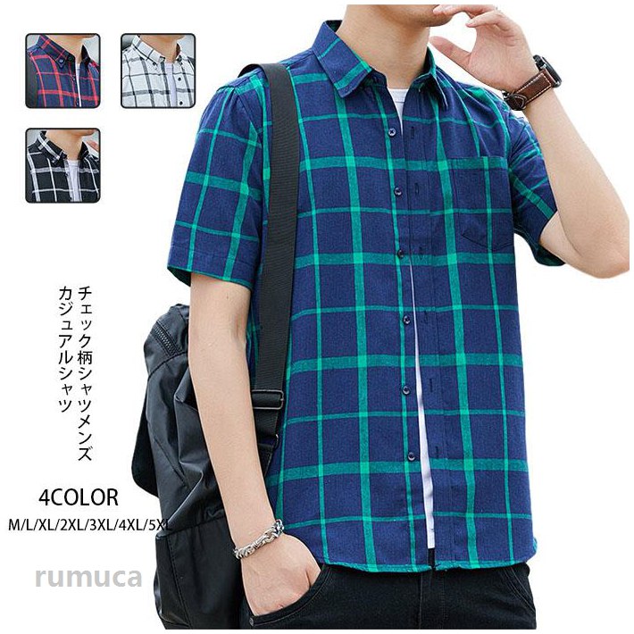 シャツメンズ チェック柄シャツ 半袖 大きいサイズ ネルシャツ ワイシャツ yシャツ ビジネス フォーマルシャツ ワークシャツ リモート 夏用 ポリエステル ブラック ホワイト グリーン レッド M-4XL