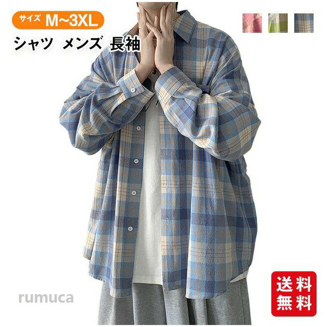Men'S Wear - シャツ メンズ チェック 長袖 メンズシャツ カジュアルシャツ 春秋冬 大きいサイズ 日常 通勤 通学