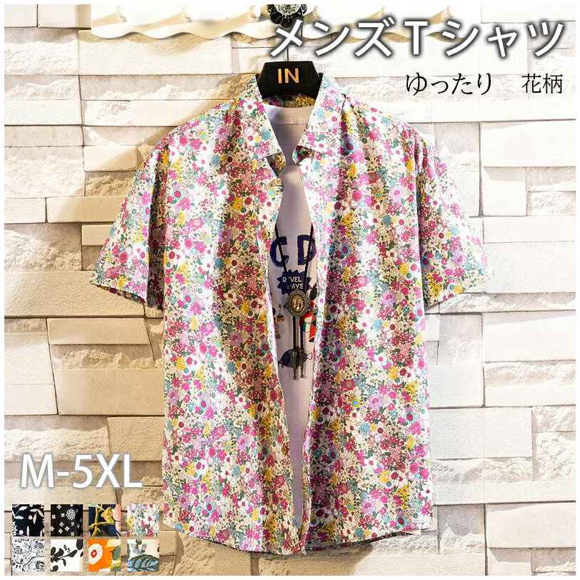 Flights （Domestic） - アロハシャツ メンズ Tシャツ 半袖シャツ 五分袖 オープンカラーシャツ 花柄 総柄シャツ カジュアル 開襟シャツ 結婚式 リゾート ハワイアン オープンシャツ ビーチ ゴルフ クールビズ おしゃれ 旅行 春夏 夏物 父の日 M-5XL