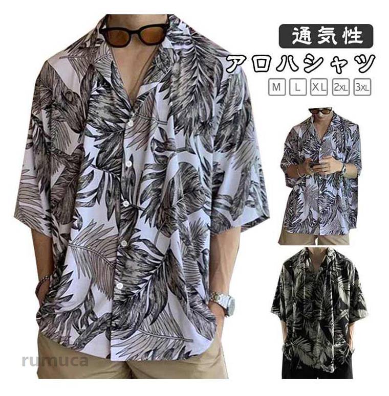 Shirts - 開襟シャツ メンズ オープンカラー カジュアルシャツ 半袖シャツ ボタニカル柄 黒 シャツ 夏 総柄シャツ 花柄 ゆったり 半袖 アロハシャツ アロハシャツ 春 柄シャツ オーバーサイズ 薄手 通気性 涼しい 大きいサイズ ビーチシャツ ハワイ 旅行 リゾート ビーチ 海 川