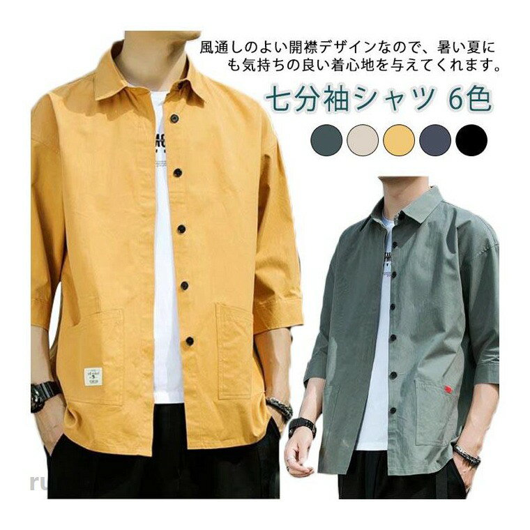 Rakuten - 七分袖 夏服 バンドカラー 半袖シャツ 速乾 メンズ ゆったり カジュアルシャツ ポケット 冷感 吸汗速乾 シャツ 開襟シャツ 無地 ビジネス