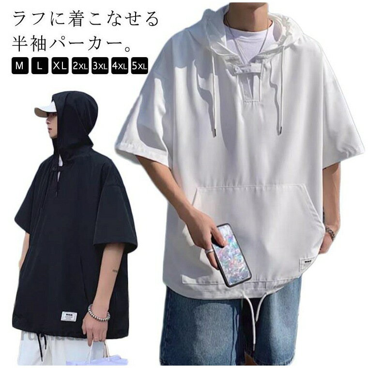 夏服 ドロップショルダー ゆるパーカー 大きいサイズ レディース パーカー メンズ 夏 薄い フード 半袖 パーカー 半袖パーカー