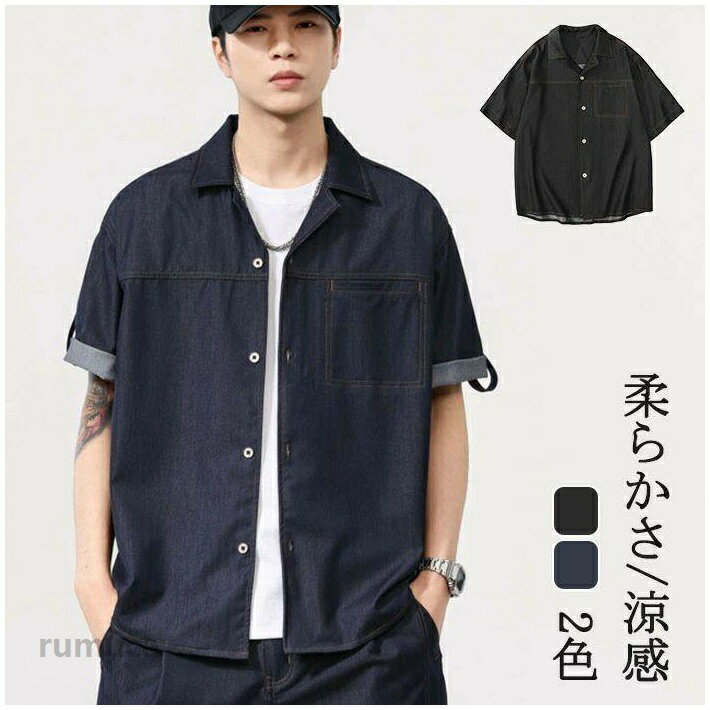 Rakuten - デニムシャツ メンズ 半袖シャツ サマー ブラウス 薄手 清涼 快適 速乾 重ね着風 ゆったり シンプル 男性用 ファッション アメリカン レトロ シニアセンス 体型カバー おしゃれ カジュアル 休暇 旅行 ネイビー ブラック 春 秋 夏