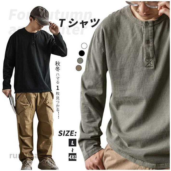 Rakuten - シャツ メンズ 綿シャツ 夏 長袖 七分袖 綿tシャツ 立ち襟 ヘンリーネック カジュアル 男性用 お兄系 無地 秋 通勤 通学 シンプル ゆったり 無地 ホワイト ブラック コーヒー グリーン L/XL/2XL/3XL/4XL
