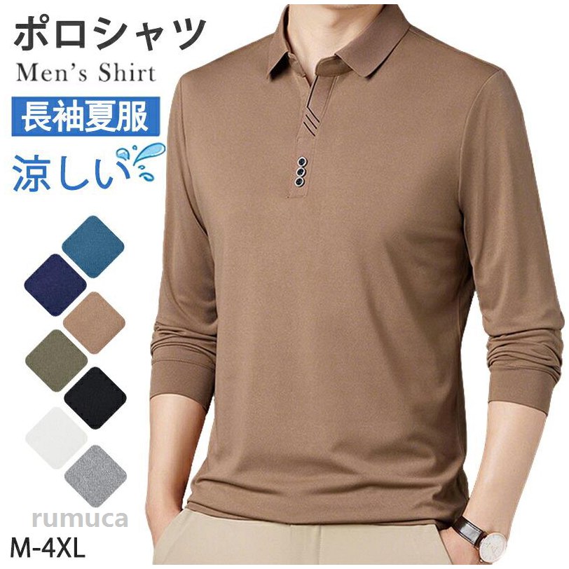 ◆【商品説明】商品名 メンズ 長袖 冷感 ボタンダウン ビジネス ドライ メンズ長袖 運動 無地 トップス 吸水 吸汗 即乾 スポーツ オフィスコーデ ビズポロ 通勤 クールビス 夏 サマー カラー 肌ざわり さらさら快適 涼しい 爽やか 父の日 プレゼント ギフトカラーブルー ネイビー ブラック グリーン ブラウン ホワイト グレー素材ポリエステルサイズ各サイズの寸法については画像のサイズ表にご参照ください。注意事項※すべて平置きサイズ、計測につきましては手測りとなりますので 若干の誤差はご了承ください。※製品更新により、予告なしで同じ商品がデザイン、色若干変わる場合がございますので、予めご了承下さい。※撮影の為、画質等の関係上、色などが実際の商品と若干違ってしまうこともあるかもしれませんがご理解のほどご購入ください。予めご了承ください。メンズ 長袖 冷感 ボタンダウン ビジネス ドライ メンズ長袖 運動 無地 トップス 吸水 吸汗 即乾 スポーツ オフィスコーデ ビズポロ 通勤 クールビス 夏 サマー カラー 肌ざわり さらさら快適 涼しい 爽やか 父の日 プレゼント ギフト 作業着 軽作業 diy 接客 営業 事務 半そで 軽い 制服 ユニフォーム　サラサラ 通気性 仕事着 トップス さらさら 夏服 運動 シンプル 父の日 建築 建設 お誕生日メーカー希望小売価格はメーカーカタログに基づいて掲載しています