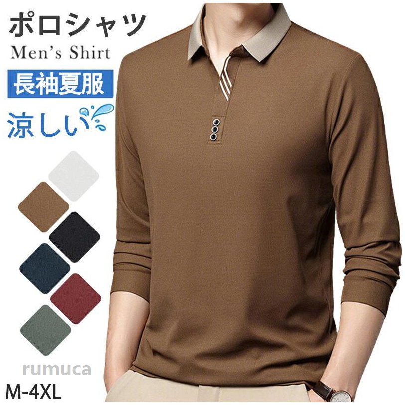 ◆【商品説明】商品名 メンズ 長袖 ボタンダウン ビジネス ドライ メンズ長袖 運動 無地 トップス 吸水 吸汗 即乾 スポーツ オフィスコーデ ビズポロ 通勤 通学 クールビス 夏 サマー カラー 肌ざわり さらさら快適 涼しい 爽やか 父の日 プレゼント ギフトカラーホワイト ネイビー レッド グリーン カーキ ブラック素材ポリエステルサイズ各サイズの寸法については画像のサイズ表にご参照ください。注意事項※すべて平置きサイズ、計測につきましては手測りとなりますので 若干の誤差はご了承ください。※製品更新により、予告なしで同じ商品がデザイン、色若干変わる場合がございますので、予めご了承下さい。※撮影の為、画質等の関係上、色などが実際の商品と若干違ってしまうこともあるかもしれませんがご理解のほどご購入ください。予めご了承ください。メンズ 長袖 ボタンダウン ビジネス ドライ メンズ長袖 運動 無地 トップス 吸水 吸汗 即乾 スポーツ オフィスコーデ ビズポロ 通勤 通学 クールビス 夏 サマー カラー 肌ざわり さらさら快適 涼しい 爽やか 父の日 プレゼント ギフト 作業着 軽作業 diy 接客 営業 事務 半そで 軽い 制服 ユニフォーム　サラサラ 通気性 仕事着 トップス さらさら 夏服 運動 シンプル 父の日 建築 建設メーカー希望小売価格はメーカーカタログに基づいて掲載しています