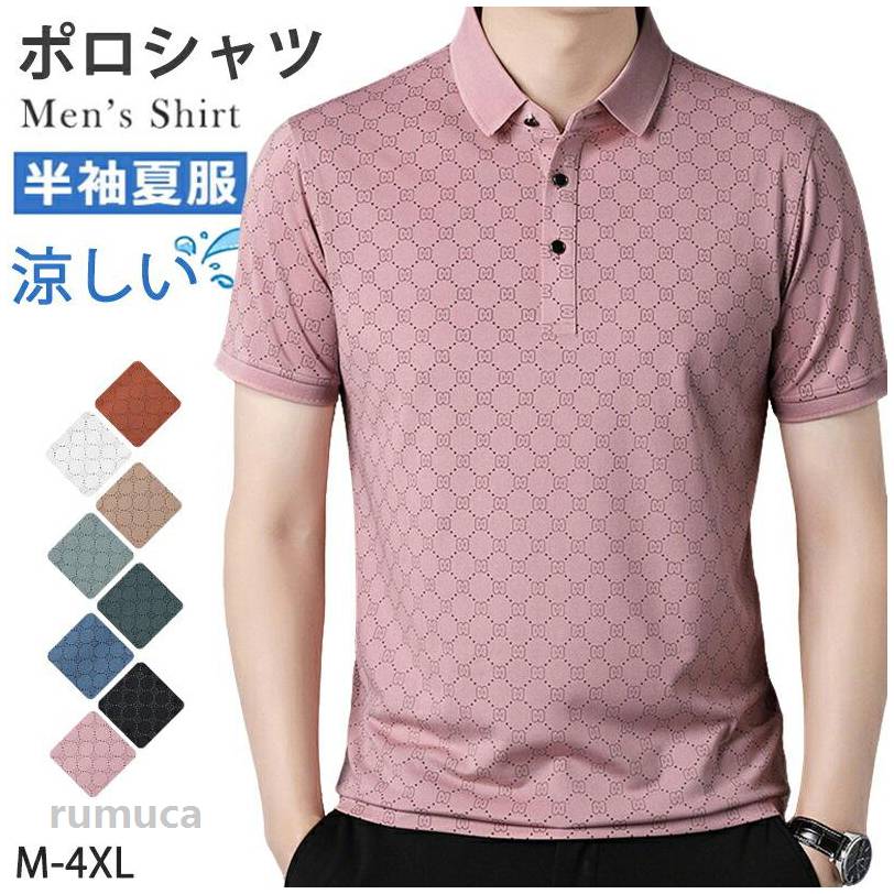 ◆【商品説明】商品名 メンズ ボタンダウン ビジネス メンズ 半袖 ドライ メンズ半袖 運動 トップス 吸水 吸汗 即乾 スポーツ オフィスコーデ ビズポロ 通勤 クールビス 夏 サマー カラー 肌ざわり さらさら快適 涼しい 爽やか 父の日 プレゼント ギフトカラーオレンジ ホワイト カーキ 浅いグリーン グリーン ネイビー ブラック ピンク素材ポリエステルサイズ各サイズの寸法については画像のサイズ表にご参照ください。注意事項※すべて平置きサイズ、計測につきましては手測りとなりますので 若干の誤差はご了承ください。※製品更新により、予告なしで同じ商品がデザイン、色若干変わる場合がございますので、予めご了承下さい。※撮影の為、画質等の関係上、色などが実際の商品と若干違ってしまうこともあるかもしれませんがご理解のほどご購入ください。予めご了承ください。メンズ ボタンダウン ビジネス メンズ 半袖 ドライ メンズ半袖 運動 トップス 吸水 吸汗 即乾 スポーツ オフィスコーデ ビズポロ 通勤 クールビス 夏 サマー カラー 肌ざわり さらさら快適 涼しい 爽やか 父の日 プレゼント ギフト 作業着 軽作業 diy 接客 営業 事務 半そで 軽い 制服 ユニフォーム　サラサラ 通気性 仕事着 トップス UVカット さらさら 夏服 運動 シンプル 父の日 建築 建設 柔らかいメーカー希望小売価格はメーカーカタログに基づいて掲載しています