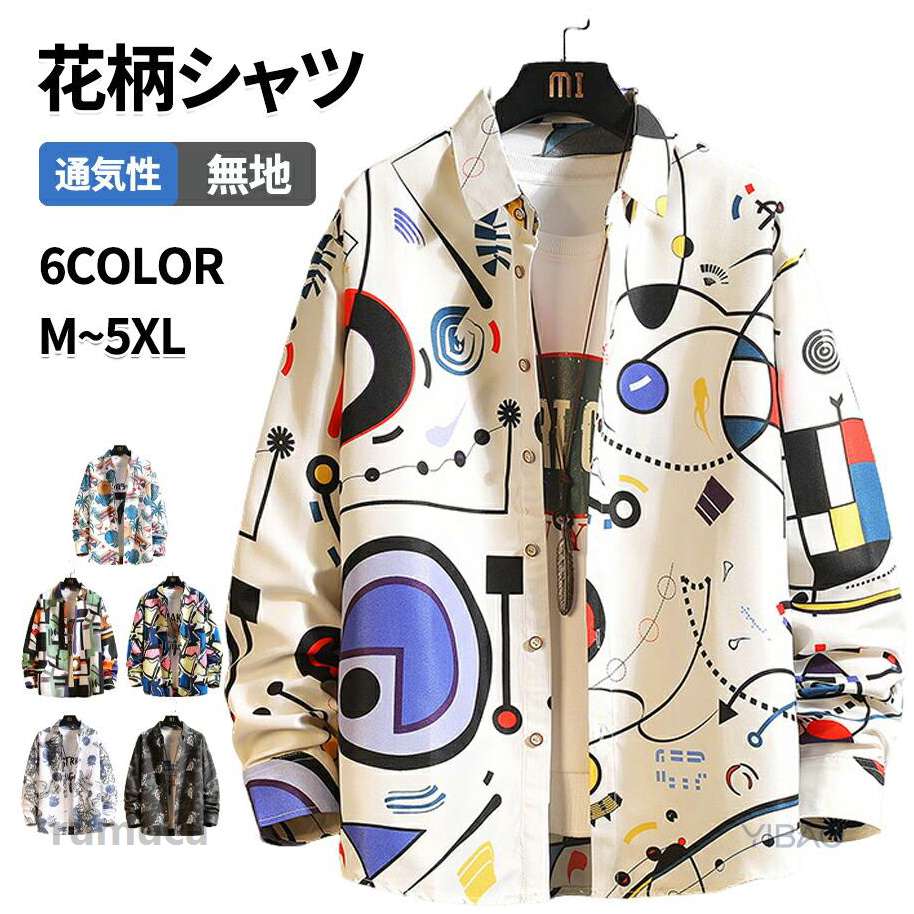 乐天商城 - カジュアルシャツ メンズ 総柄 花柄 シャツ 長袖シャツ アロハシャツ 柄シャツ おしゃれ 春物 夏物 30代 40代 50代 メンズファッション ハワイアンシャツ リラックス リゾート カジュアル 大きいサイズ 父の日 敬老の日 プレゼント