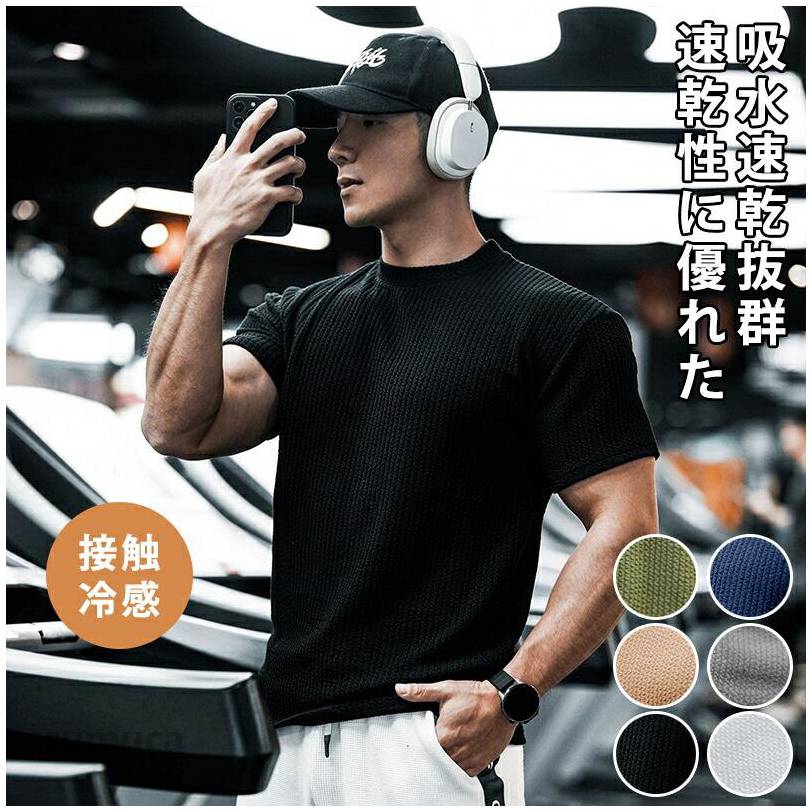 Tシャツ メンズ トレーナー 半袖スウェット 半袖トレーナー 半そで レディス シンプル 丸首 細身 カットソー インナー トレーニング 無地 カジュアル スウェット カットソー インナー トレーニング 無地 カジュアル スウェット 夏服