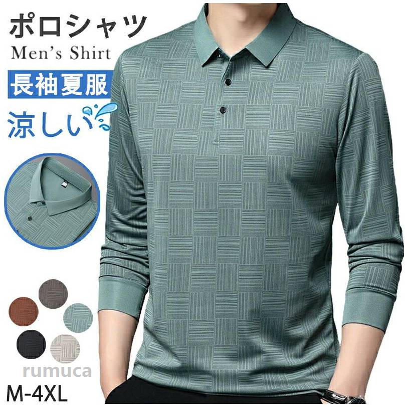 ◆【商品説明】商品名 メンズ ボタンダウン ビジネス メンズ 長袖 ドライ メンズ長袖 運動 無地 トップス 吸水 吸汗 即乾 スポーツ オフィスコーデ ビズポロ 通勤 通学 クールビス 夏 サマー カラー 肌ざわり さらさら快適 涼しい 爽やか 父の日 プレゼント ギフト 柔らかいカラーベージュ ブラウン コーヒー グリーン ブラック素材ポリエステルサイズ各サイズの寸法については画像のサイズ表にご参照ください。注意事項※すべて平置きサイズ、計測につきましては手測りとなりますので 若干の誤差はご了承ください。※製品更新により、予告なしで同じ商品がデザイン、色若干変わる場合がございますので、予めご了承下さい。※撮影の為、画質等の関係上、色などが実際の商品と若干違ってしまうこともあるかもしれませんがご理解のほどご購入ください。予めご了承ください。メンズ ボタンダウン ビジネス メンズ 長袖 ドライ メンズ長袖 運動 無地 トップス 吸水 吸汗 即乾 スポーツ オフィスコーデ ビズポロ 通勤 通学 クールビス 夏 サマー カラー 肌ざわり さらさら快適 涼しい 爽やか 父の日 プレゼント ギフト 柔らかい 作業着 軽作業 diy 接客 営業 事務 半そで 軽い 制服 ユニフォーム　サラサラ 通気性 仕事着 トップス さらさら 夏服 運動 シンプル 父の日 建築 建設メーカー希望小売価格はメーカーカタログに基づいて掲載しています